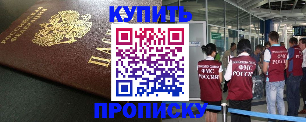 временная регистрация в Сосновке