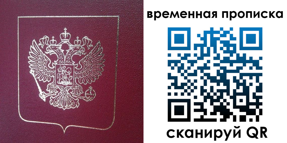 прописка в квартире в Сосновке