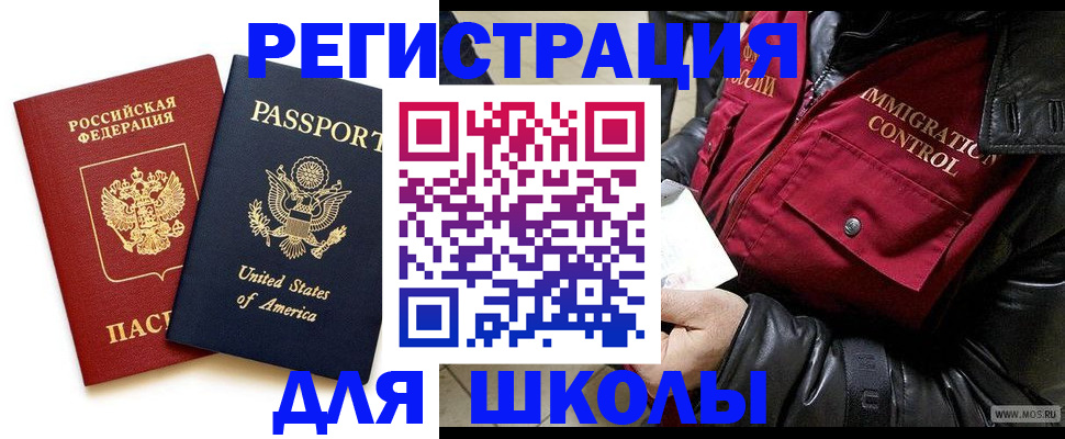 прописка для военкомата в Сосновке