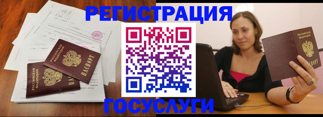 прописка паспорт в Сосновке