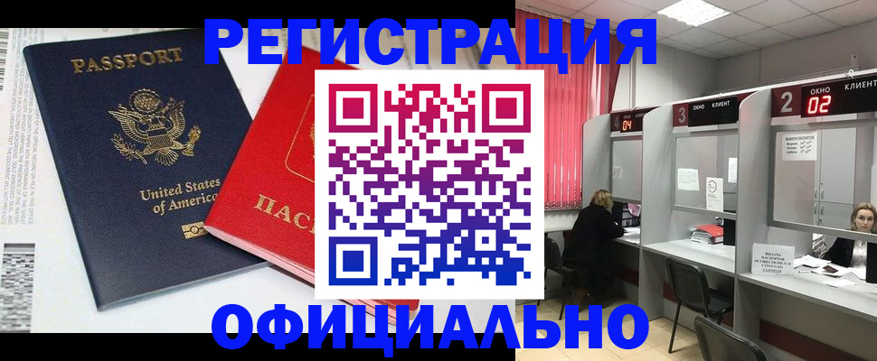 миграционный учет в Сосновке
